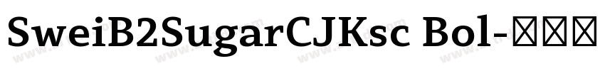 SweiB2SugarCJKsc Bol字体转换